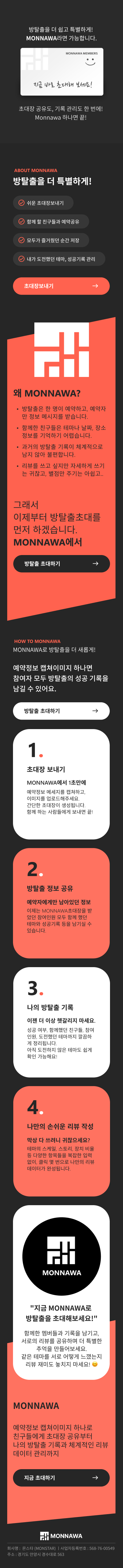 렌딩 페이지 이미지
